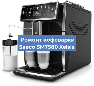 Замена дренажного клапана на кофемашине Saeco SM7580 Xelsis в Воронеже
